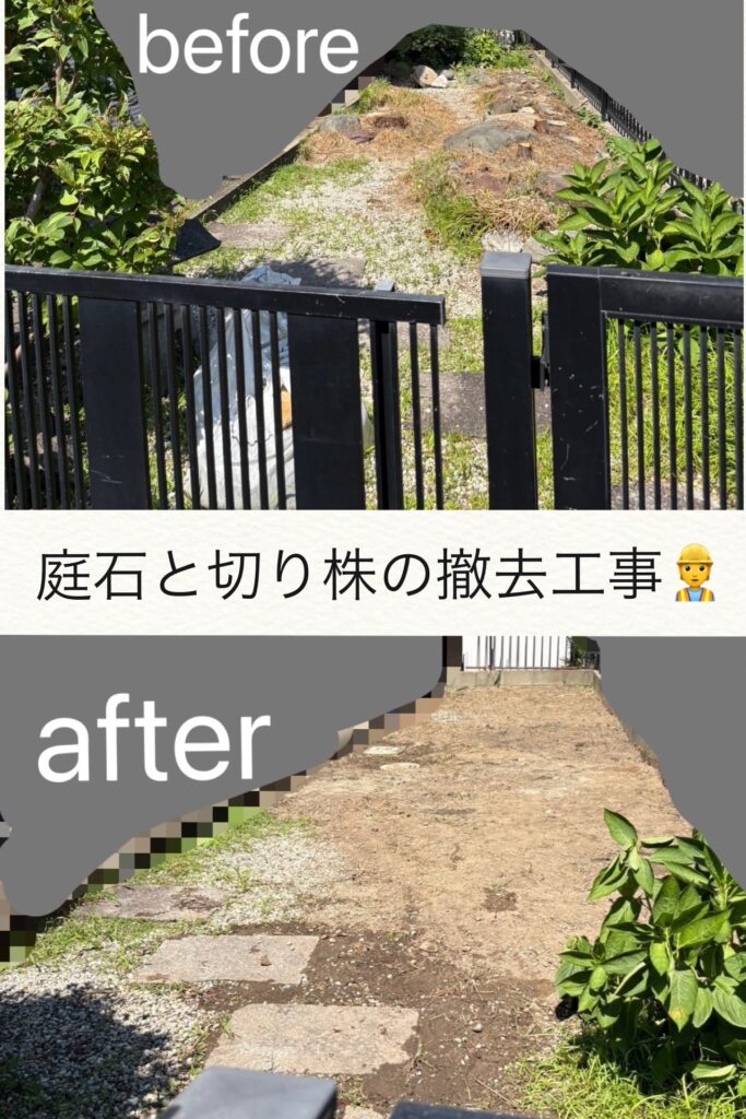 切り株・切り株の撤去工事を行いました👷